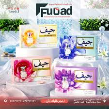 صابون جيف منوع 6د