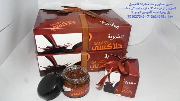 مخمريه جالاكسي *اخضرين