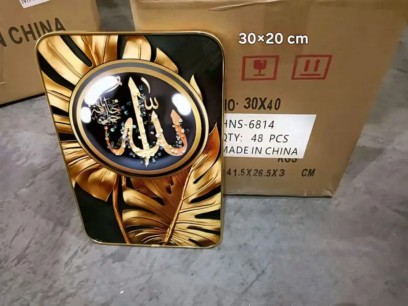 ايات قرانيه براويز 20*30 مستطيل 6814-2
