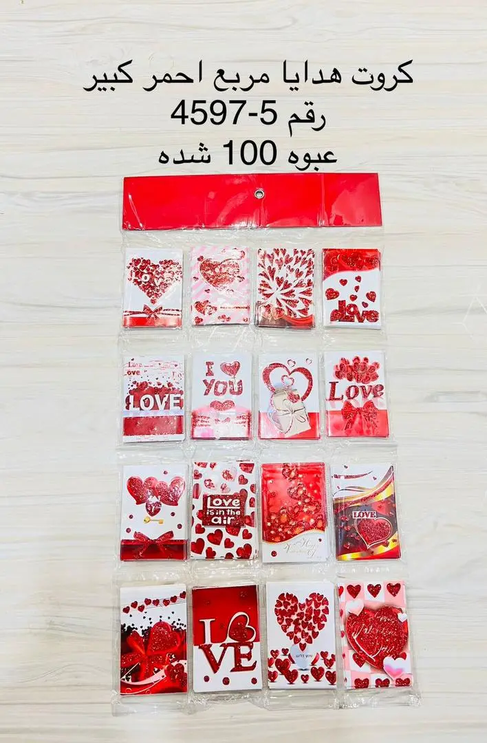 كروت هدايا مربع احمر كبير 4597