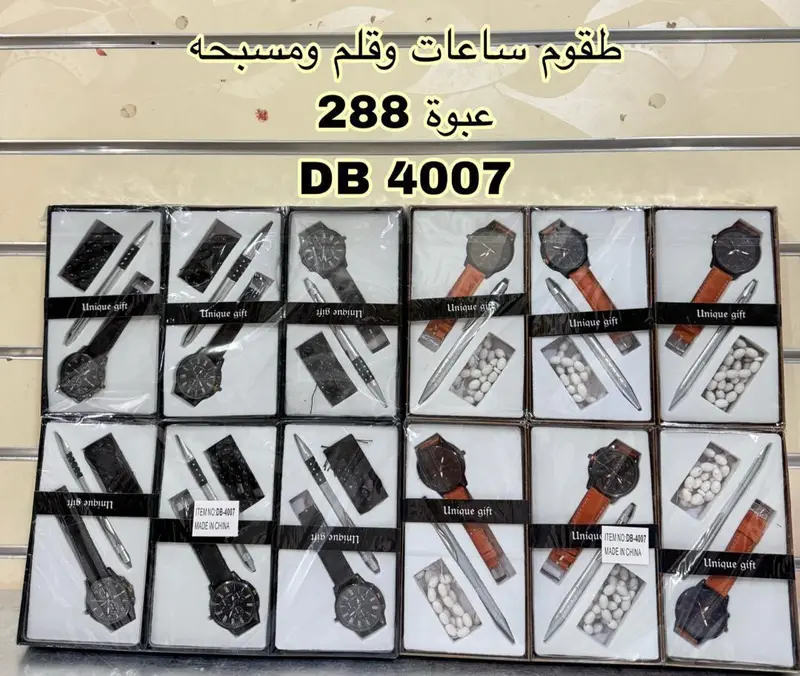 طقوم هداياء ساعات 4007قلم +مسبحه