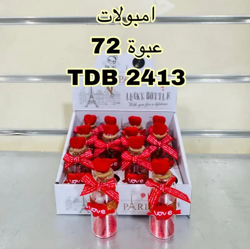 تحف انبولات 2413