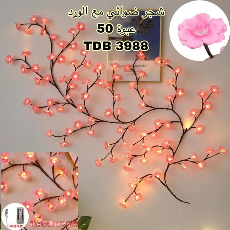 شجر غماز جدار 3450