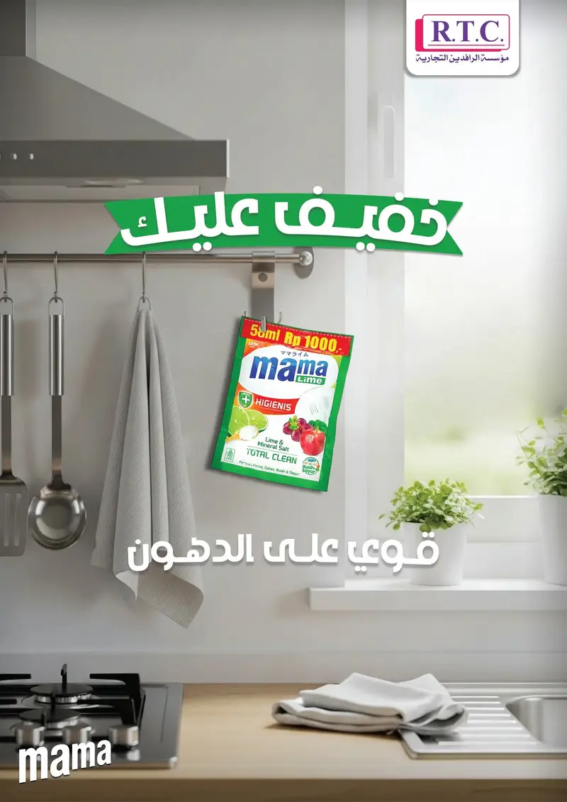 فيري سفري ماما *72حـ
