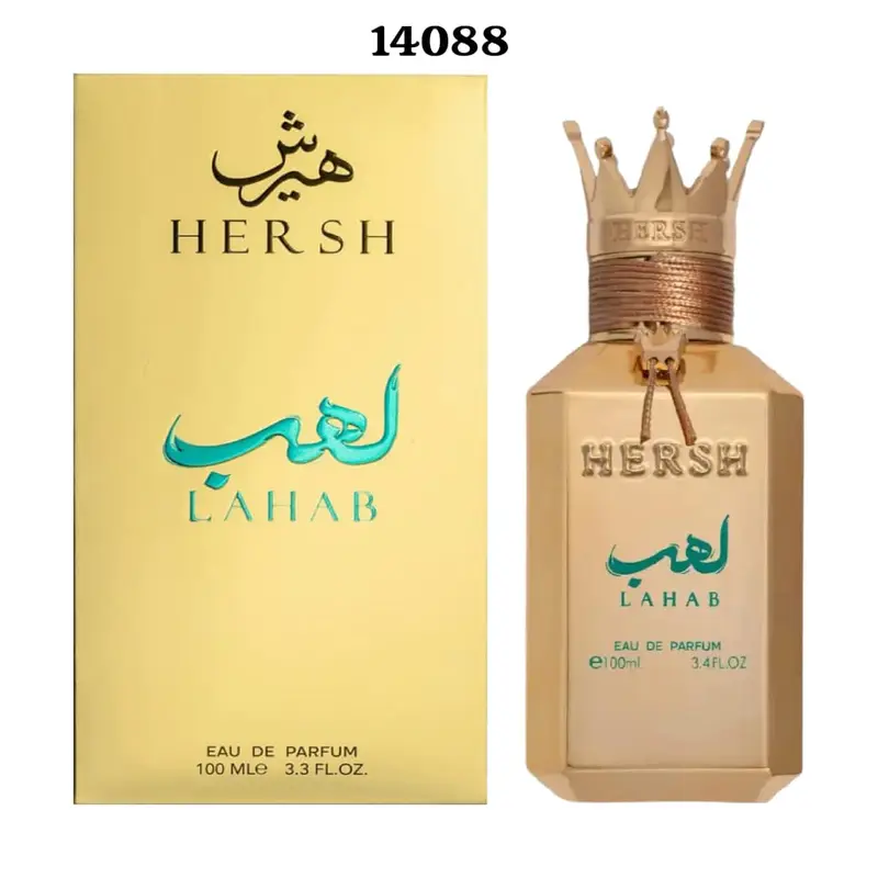 عطر  هرش لهب