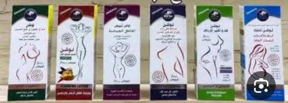 لوشان جسم تيلاندي العطار 250مل  لتدلي وتشققات البطن