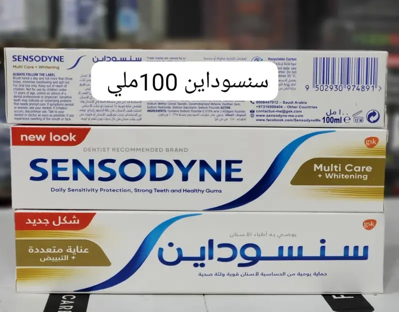 معجون سنسوداين 100ج