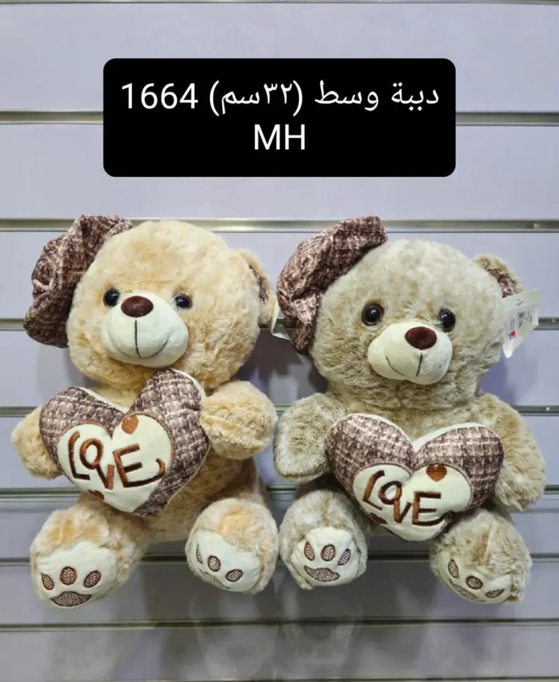 دببه 1664