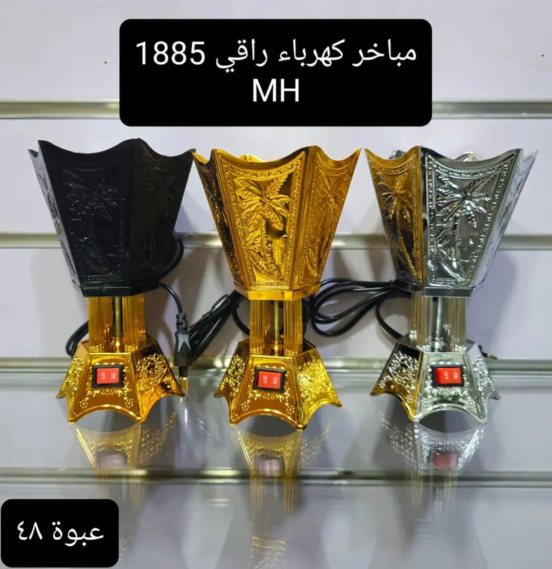 مباخر كهرب 162