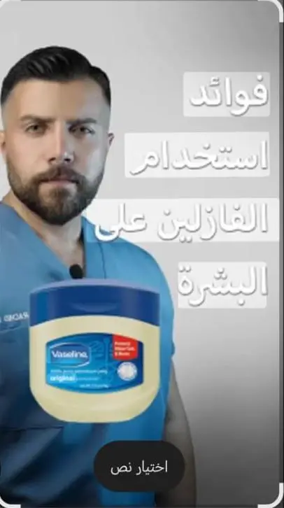 شحم فازلين دبي 50مل