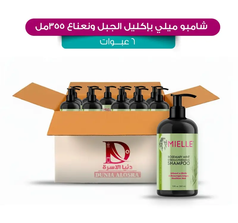 بلسم ميلي الاصلي