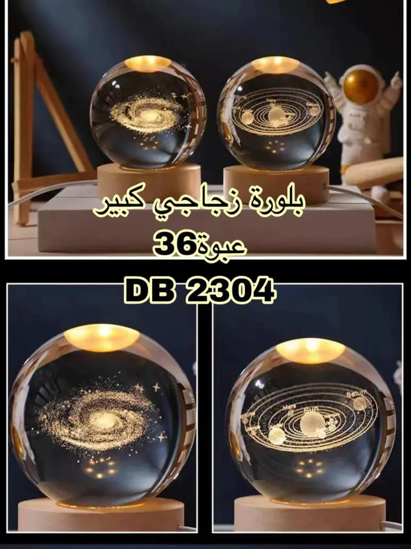 تحف بلور عادي كبير 2304