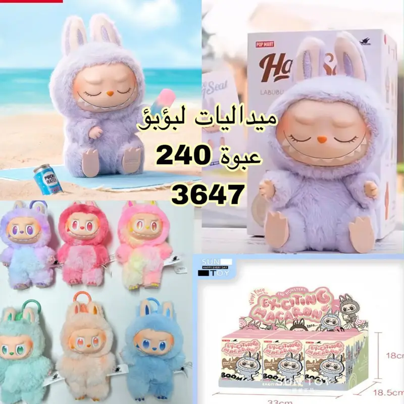 دب لابوبو ميداليه 6456.1