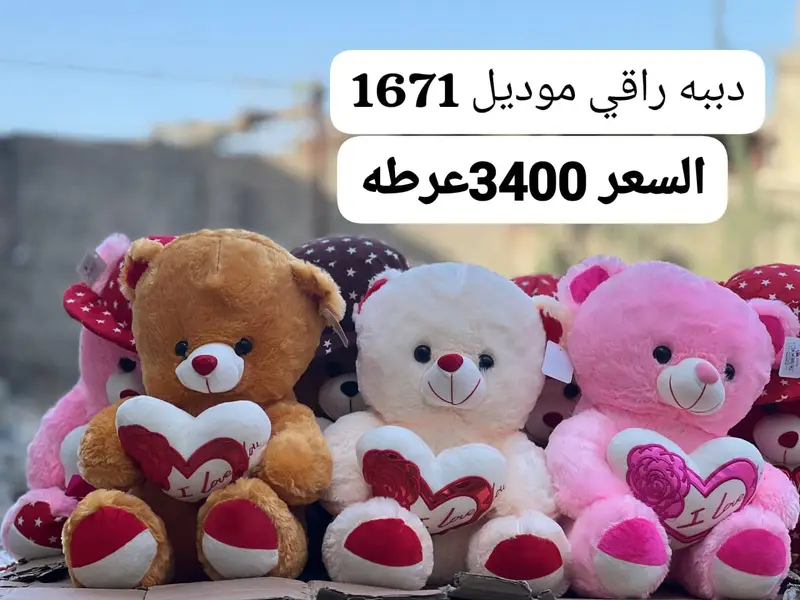 دببه 1671