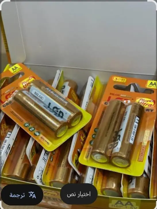 حجار ريموت التوحيد*40ب