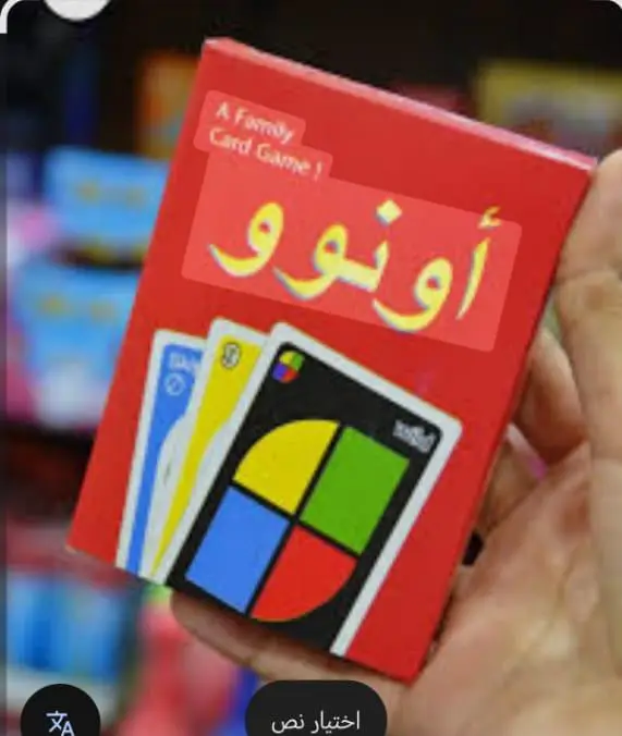 بطه اونو *6حـ