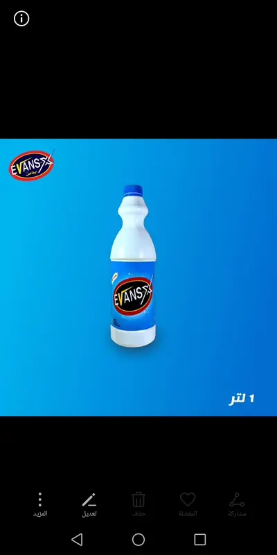كلورايفانس الأصلي وسط*15ح