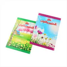 دفاتر حضور وغياب بيزرس-0202