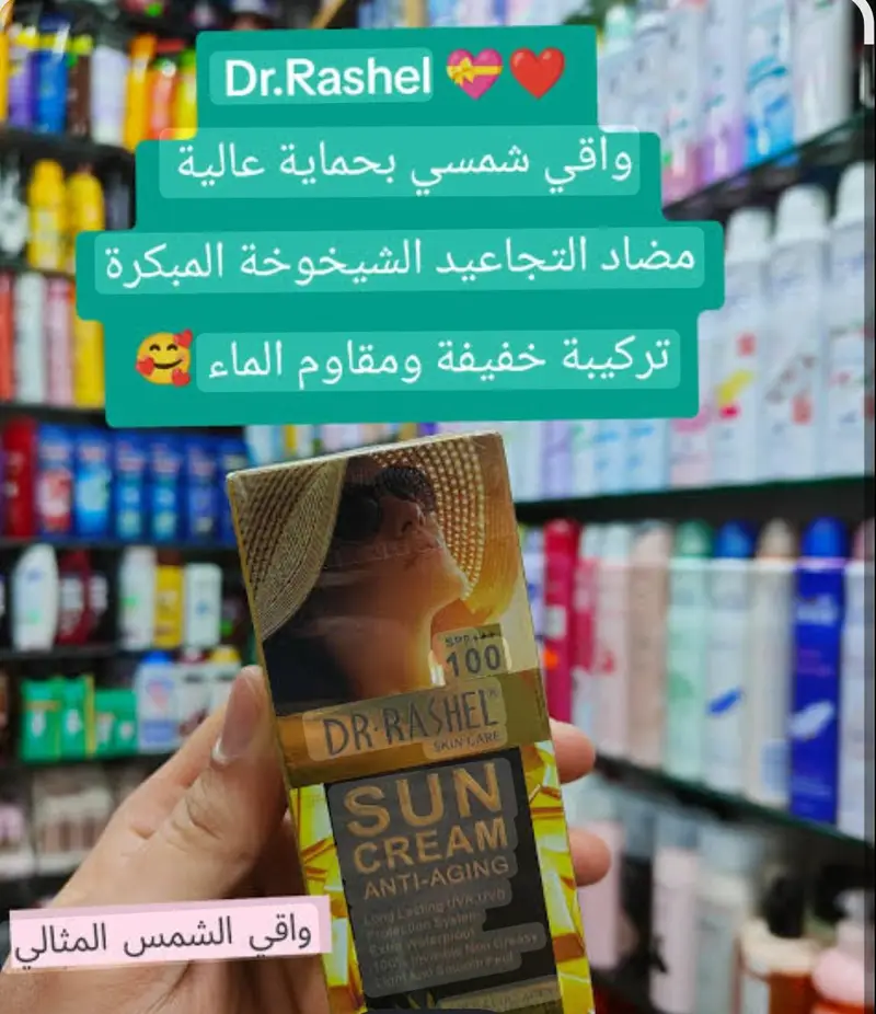 واقي شمس 714 *//7787
