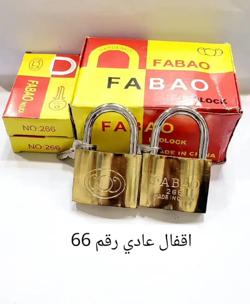 اقفال العادي ذهبي 66