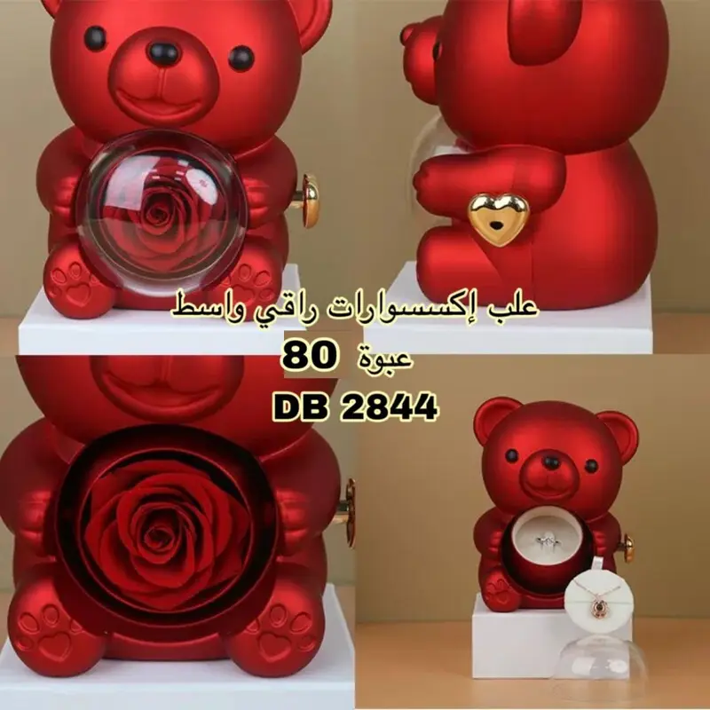علب خواتم شكل دب كبير 2039