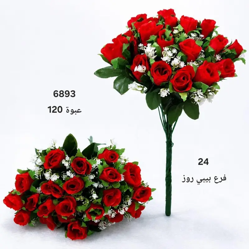 ورود روز بيبي اابيض 24فرع 6893