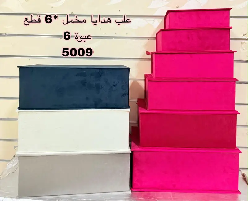 علب هدايا مخمل 6قطع 5009