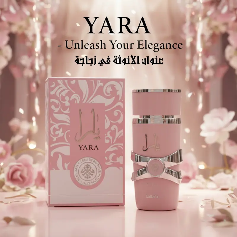 عطر رش يارا الجديد