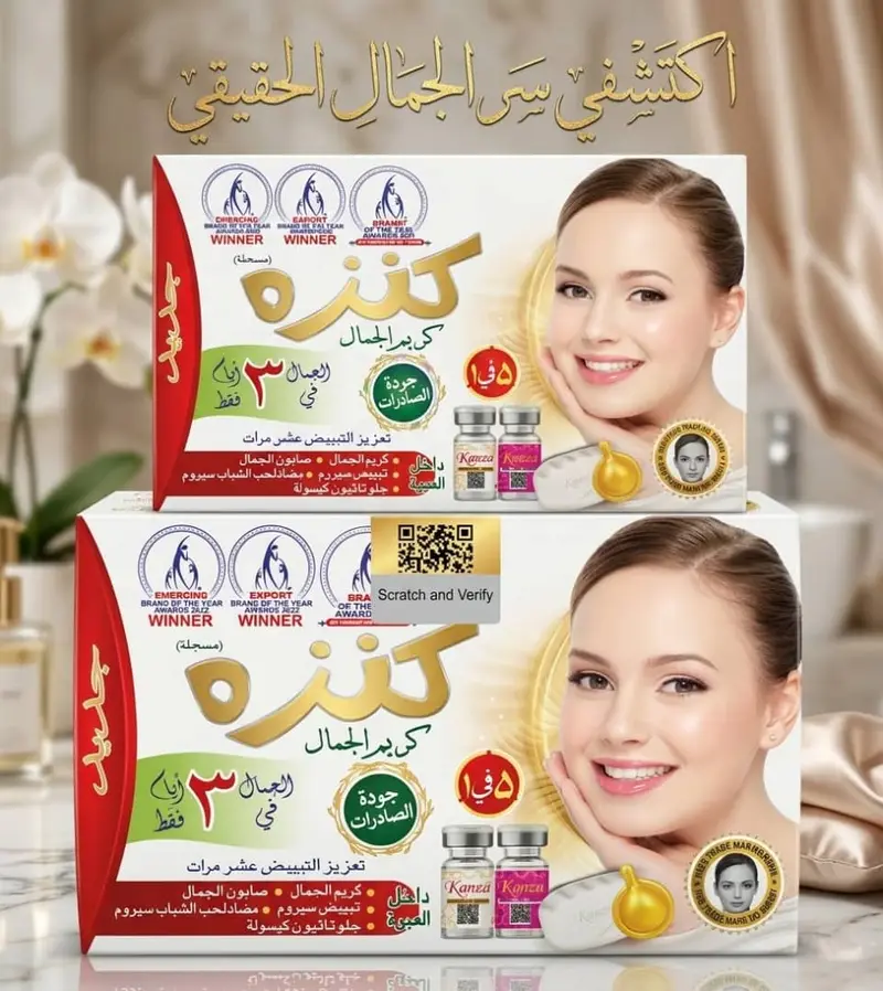 كريم الجمال كنزاطقوم5في1