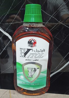 معقم فيتيول - بو فالو