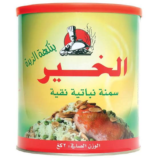 سمنة الخير 2 كغ