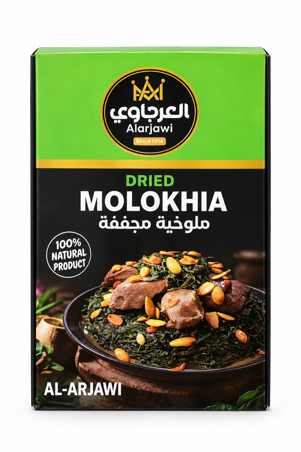 علبة ملوخية 200 غ - العرجاوي