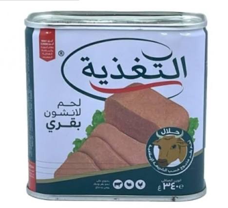 مرتديلا التغذية بقر 340 غرام