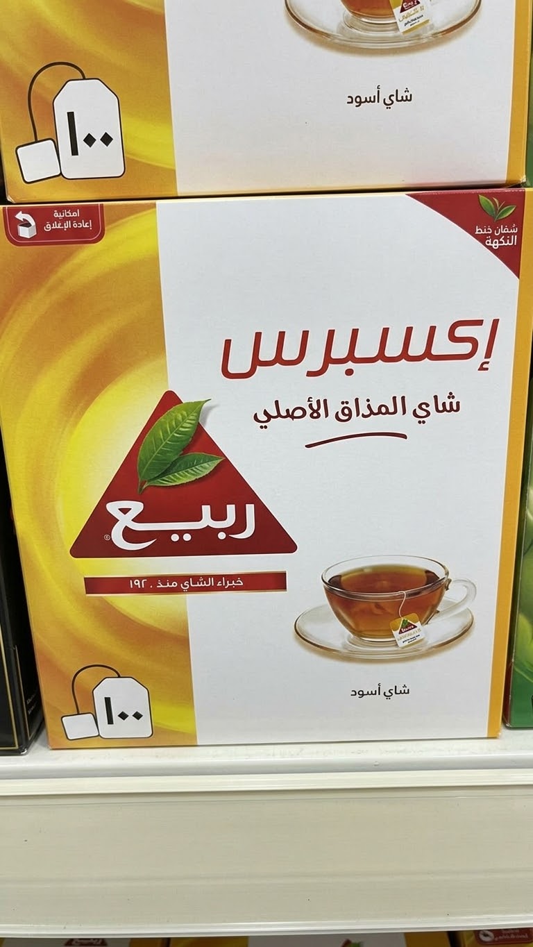 شاي ربيع اكسبريس 100 كيس