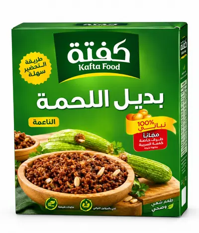 كفتة بديل اللحمة زرزور 300 غرام  خشنة ناعمة