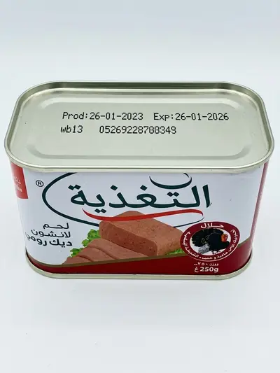 مرتديلا التغذية حبش 340 غرام