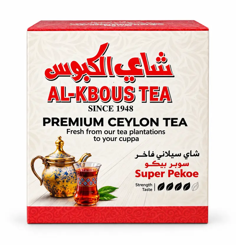 شاي كبوس سيلاني فاخر سوبر بيكو 200غ