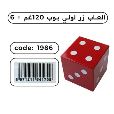 العاب زار لولي بوب 120غم*6عدد