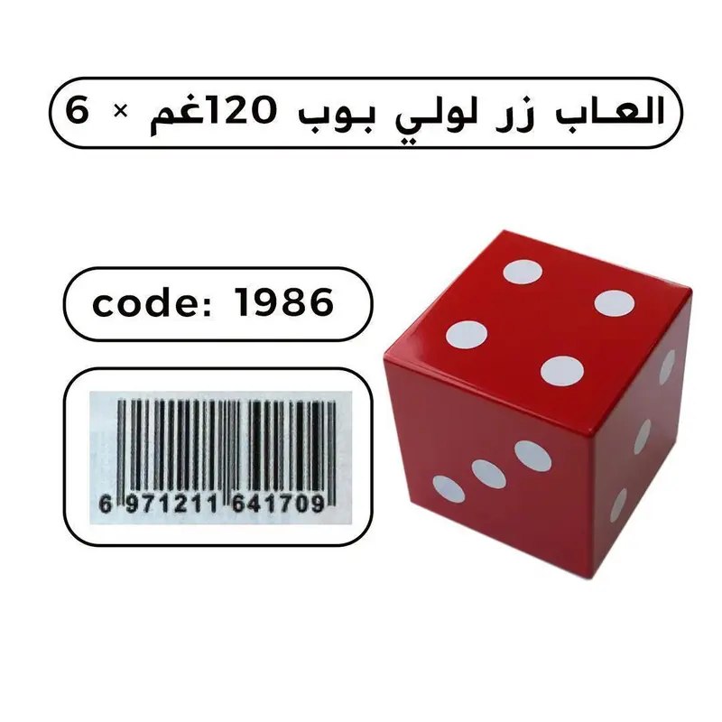 العاب زار لولي بوب 120غم*6عدد