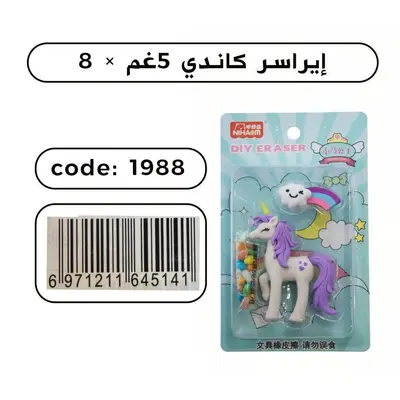 ايراسر كاندى 5غم*8عدد