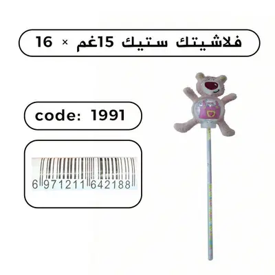 فلاشينك ستيك 15غم*16عدد
