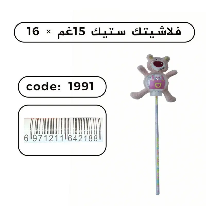 فلاشينك ستيك 15غم*16عدد