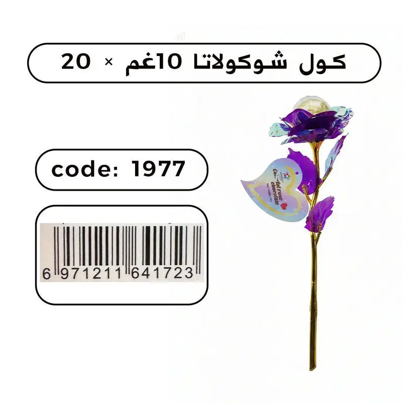 كول جوكولاتا 10غم*20عدد