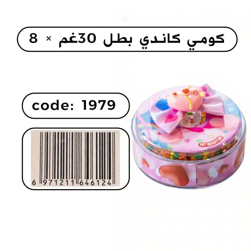 كومي كاندى هدية قلب 30غم*8عدد