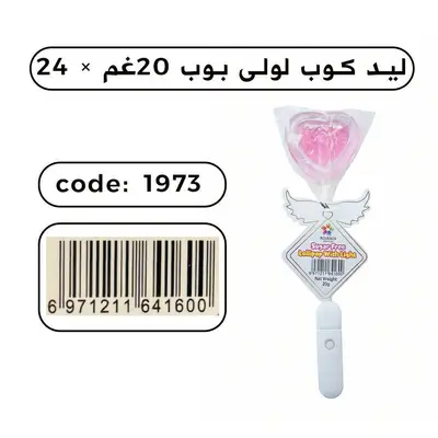ليد كلوب لولي بوب 20غم*24عدد
