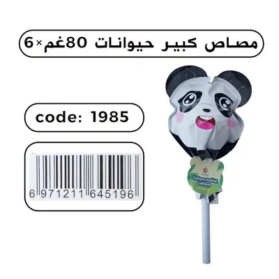 مصاص كبير حيوانات 80غم*6عدد
