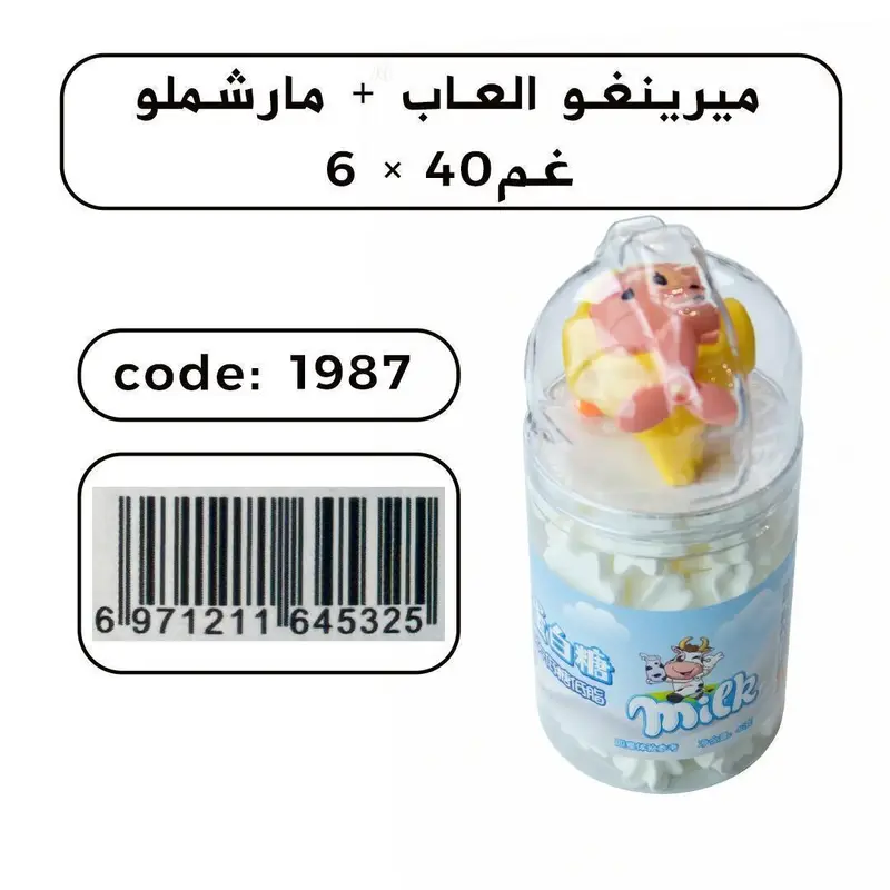 ميرينكو العاب + مارشملو 40غم*6عدد