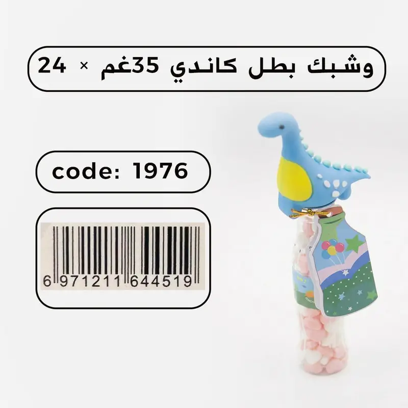 وشينك بطل كاندى 35غم*24عدد