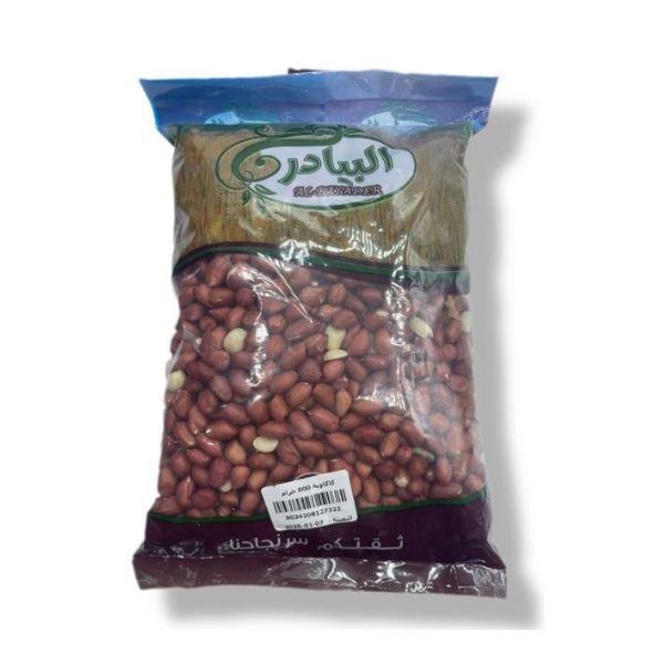 كاكاوية البيادر  800 جم