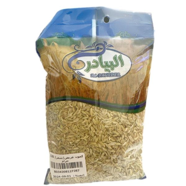 كمون عريض شمر البيادر  120 جم